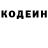 Кодеин напиток Lean (лин) Catarina Rudskya