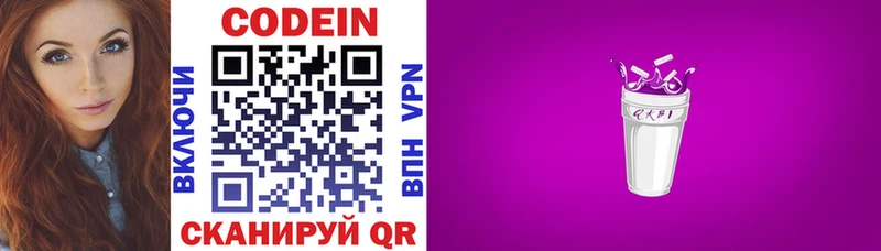 Купить  Баксан  Кодеиновый сироп Lean Purple Drank 