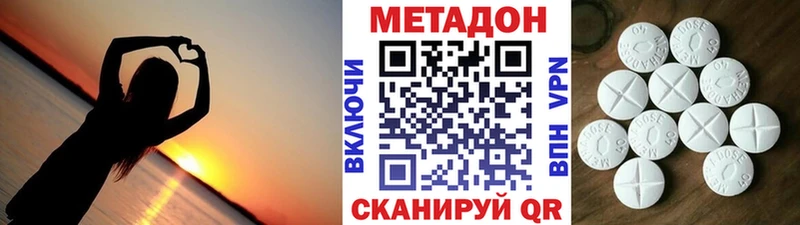 МЕТАДОН VHQ  Купить закладки  Баксан 