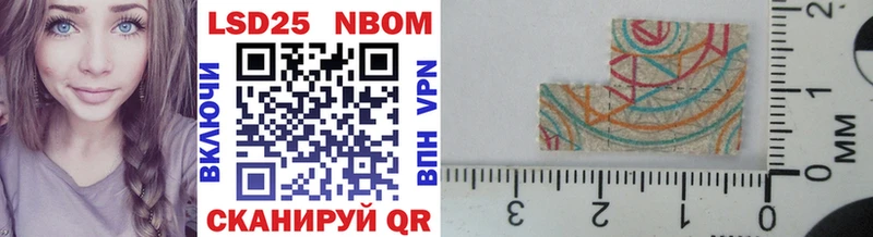 Марки 25I-NBOMe 1500мкг  Купить  Баксан 